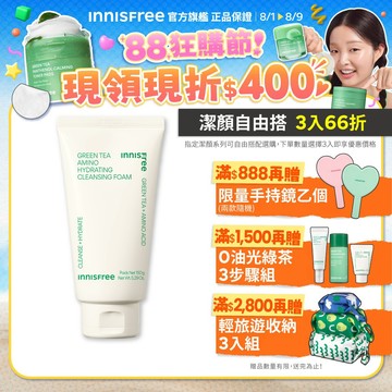 INNISFREE 綠茶保濕胺基酸潔面乳 150g 官方旗艦店