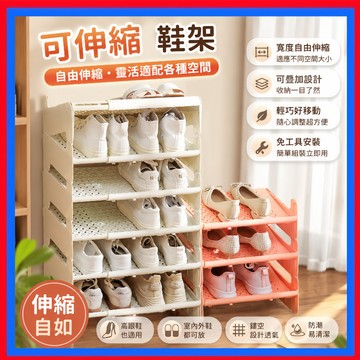 可叠加鞋架✨可伸縮鞋架 大容量鞋架 鞋子收納  鞋托鞋架置物架 鞋櫃分格收納架 鞋架 鞋櫃收納架