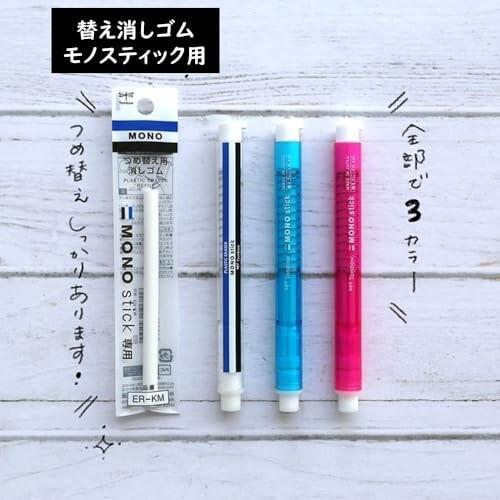 トンボ鉛筆 消しゴム MONO モノスティック ホルダー消しゴム ピンク 5本セット JCC-121C-5P