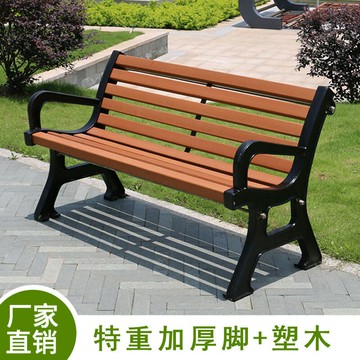 ??快速出貨?? 公司貨 戶外公園椅豪華木塑鑄鐵室外酒店花園別墅長條椅陽臺休閑椅