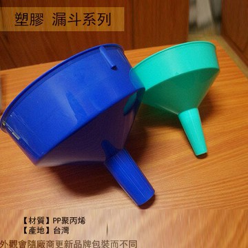 台灣製 PP聚丙烯 塑膠 1號油漏 直徑21cm 超大油漏 直徑25cm 漏斗 金屬 機油