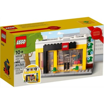 [樂享積木] LEGO 40528 樂高商店 建築系列