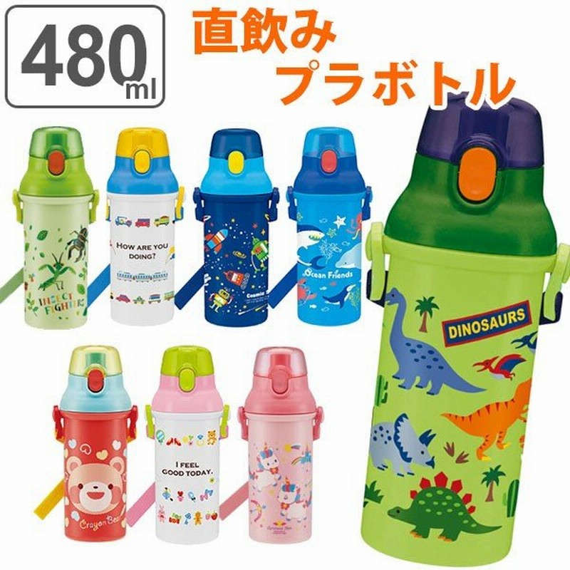 正規品スーパーSALE×店内全品キャンペーン 子供用水筒 プラスチック プラスチック製 子供 おすすめ