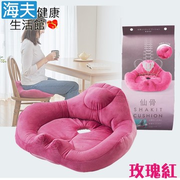 海夫健康生活館 金勉 360度環繞立體包覆 薦椎支撐骨盆坐墊 玫瑰紅 93305