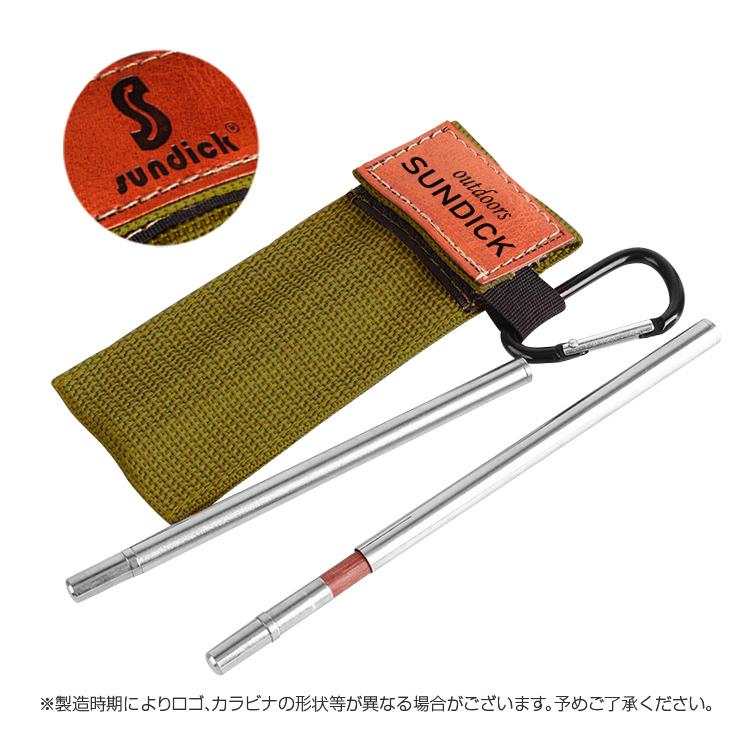 組み立て式箸 天然木とステンレス SUNDICK カラビナ付き携帯ケース マイ箸 キャンプ 登山 アウトドア お弁当 旅行 出張などにも SDKSTH207