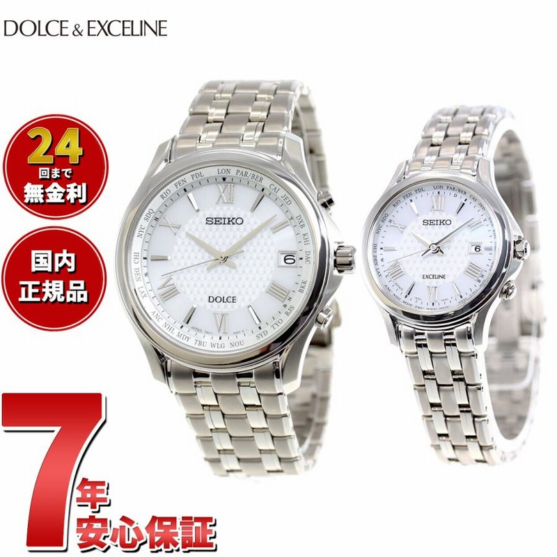SEIKOセイコードルチェDolce＆エクセリーヌExcelne 腕時計 セット DOLCE ＆ EXCELINE ペアウォッチ セイコー ドルチェ アンド エク