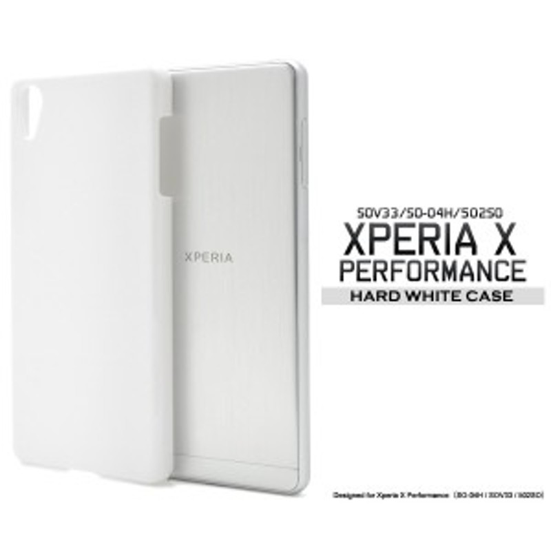 エクスペリア・X用] Xperia X Performance SO-04H/SOV33/502SOハード ...