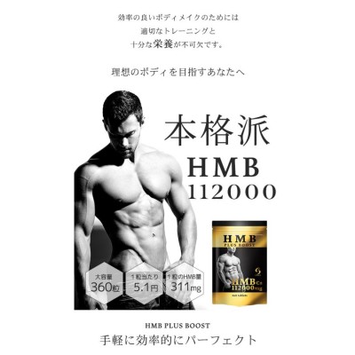 BELTA ベルタ サプリ BCAA HMB ダイエット プロテイン