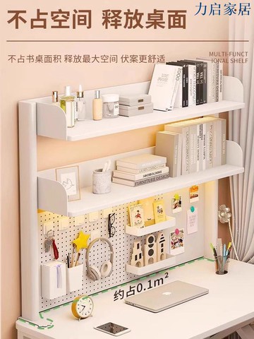桌面置物架可拆卸洞洞板書桌學生家用辦公書架收納整理架儲物架子