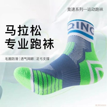 桃園出貨✨馬拉松襪子男夏季薄款透氣百搭防滑跑步襪戶外訓練運動吸汗中筒襪