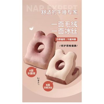 雙面冰絲兩用v字型學生辦公室午睡枕
