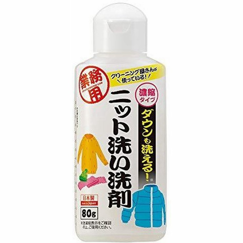 アイメディア 洗濯洗剤 液体洗剤 おしゃれ着洗剤 80g ダウン ニット クリーニング屋さん 業務用 洗濯 仕上げ剤 通販 Lineポイント最大0 5 Get Lineショッピング