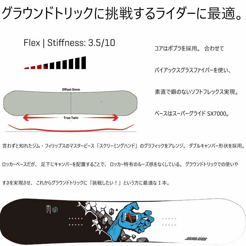 サンタクルーズ ウォールハンド SANTA CRUZ SNOWBOARD WALL HAND DC