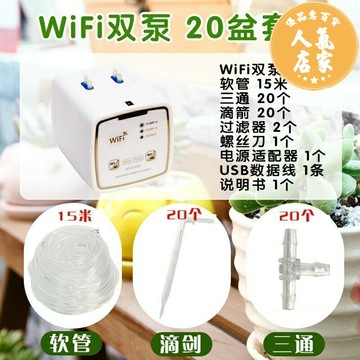 灑水定時器 澆水器 澆花定時器 wifi自動澆花器遠程神器澆水器滴灌系統澆灌智能家用出差定時噴淋