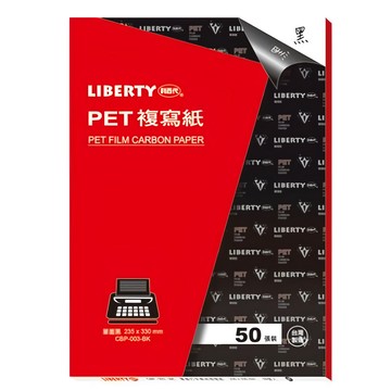 LIBERTY 利百代 PET 複寫紙 發票專用 50入  1包