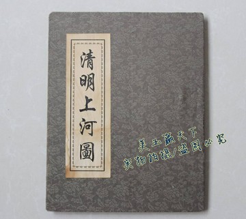 仿古玩收藏仿古字畫書法國畫山水畫長卷畫 清明上河圖絹本