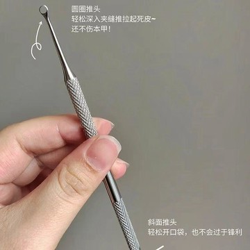 ❤️臺灣出貨OTHERMOO美甲鋼推俄式雙頭圓圈斜頭鏟好解壓實用美甲必備✨好物甄選