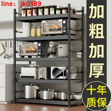 【店家優選】層微波爐架廚房用品加厚收納架放鍋儲物架子