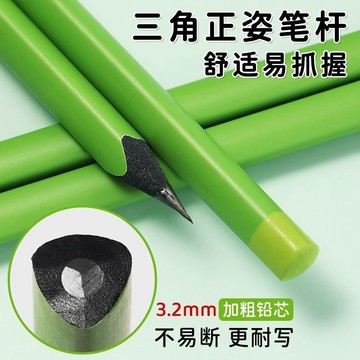 🌟臺灣出貨🌟黑木鉛筆高端綠杆加粗小學生鉛筆專用2B新款練字免費刻字護眼鉛筆 鉛筆  文具 2b 鉛筆