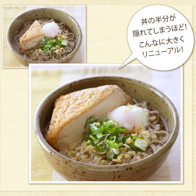 年越しそば「きつねそば」お歳暮 年越し 名物 そば 蕎麦 お取り寄せ 越前そば 厚揚げ 具材付きそば