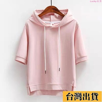 🌟新店優惠🌟純棉連帽短袖T恤 韓版寬鬆純色衛衣女 新款春夏半袖開叉五分袖上衣 韓版簡約通懃五分袖 連帽T恤上衣