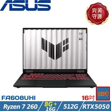 (規格升級)ASUS華碩TUF 16吋電競筆電 Ryzen 7 260/24G/512G/RTX5050/W11/FA608UHI-0061A260H