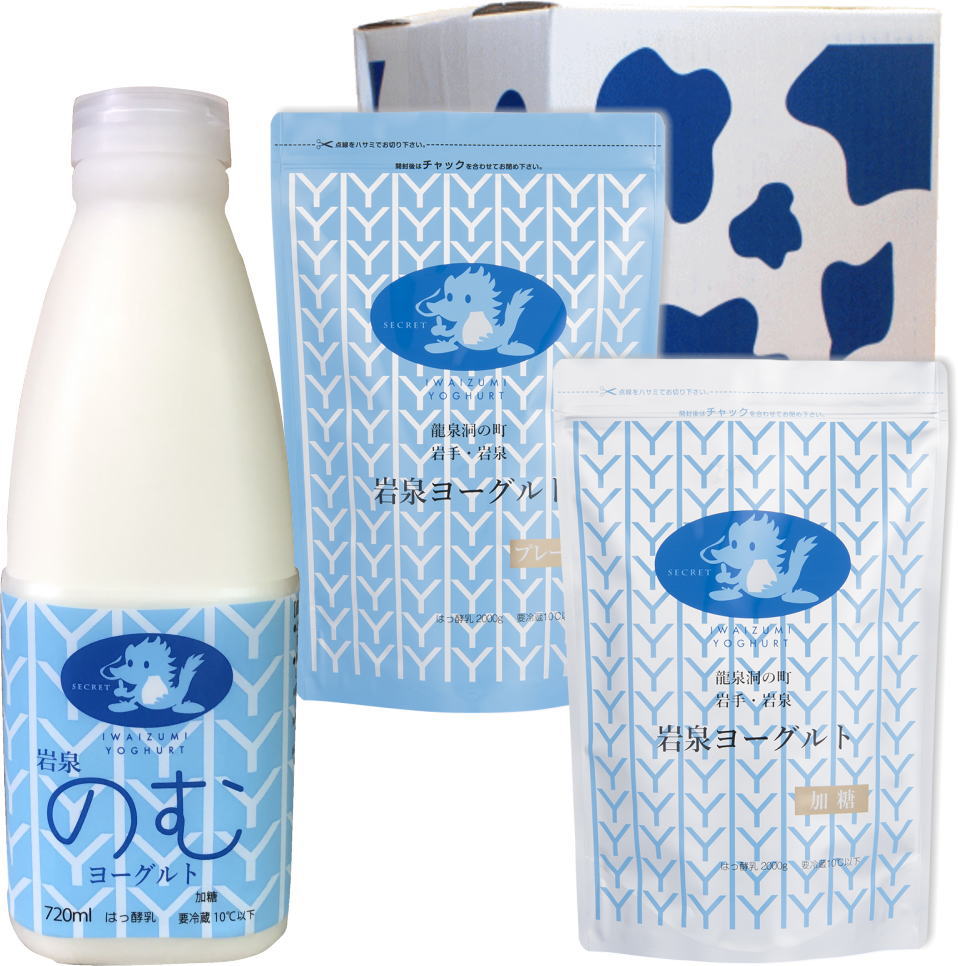 岩泉ヨーグルト トライアルセット（加糖1kg 無糖1kg のむヨーグルト720ml ）岩手県岩泉より直送