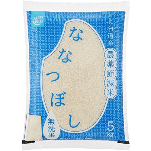 [ブランド] Happy Belly 無洗米 北海道産 農薬節減米 ななつぼし 5kg