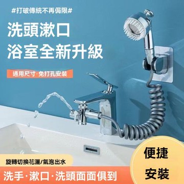 【LEZUN/樂尊】洗臉盆外接花灑 增壓水龍頭 手持花灑(衛生間延伸器 洗臉漱口洗頭噴頭)