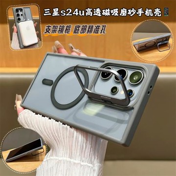 磁吸鏡頭支架三星Galaxys25Ultra手機殼magsafe透明s23ultra小眾高級感保護套s23+簡約全包s24P新款超薄男女