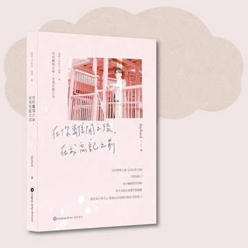 Jayford_在你離開之後 在我忘記之前_台灣限定