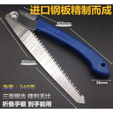 買滿99出貨臺灣熱賣 【耐磨防鏽】摺疊手工鋸子木工手鋸手板鋸鋼鋸戶外家用果樹樹枝伐木鋸園林工具