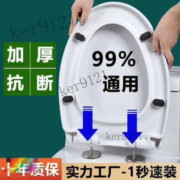 靜音馬桶蓋 緩降馬桶蓋 加厚 家用 馬桶坐墊 O型 U型 V型馬桶座 馬桶件 出貨 陞級加厚 上下通用 U型馬桶蓋