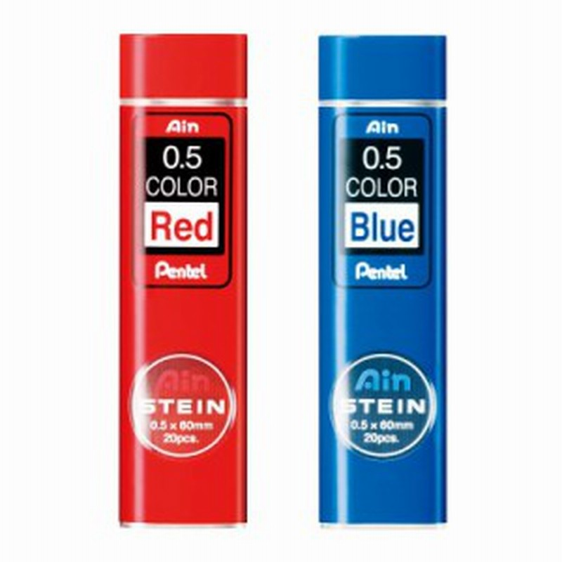 ぺんてる Stein シュタイン シャープペンシル カラー 替芯 0 5mm 赤 青 C275 通販 Lineポイント最大1 0 Get Lineショッピング