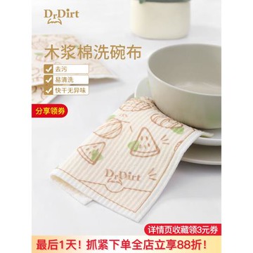 木漿棉抹布廚房海綿洗碗布百潔布毛巾玻璃吸水擦桌不掉毛不沾油