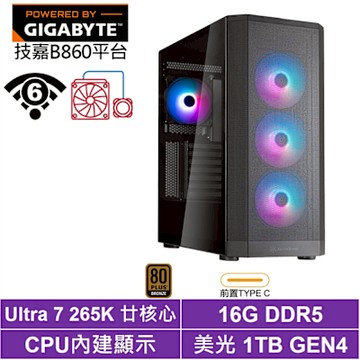 技嘉B860平台[黃道光NFAC]U7 265K/16G/1TB_SSD