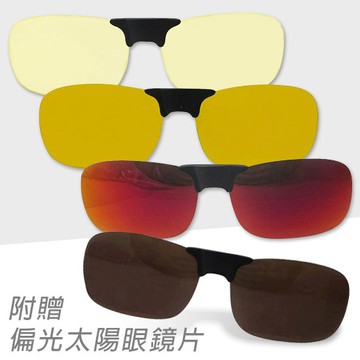 【PARKS】濾藍光鏡片 (磁吸夾式) 贈偏光太陽眼鏡片 (磁吸夾式)【V1RD0615、V1RD0616】