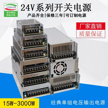 110v220伏轉24v3a5a10a15a20a360W電源模塊直流控制監控LED適配器