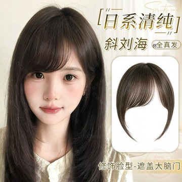🛡️安心購買🛡️斜劉海假髮女輕薄自然前額頭簾仿真發無痕日系漫畫修顏劉海片貼片