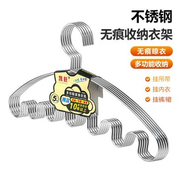 不銹鋼波浪線衣架收納晾曬架吊帶衣架內衣褲子多功能家用陽臺衣架