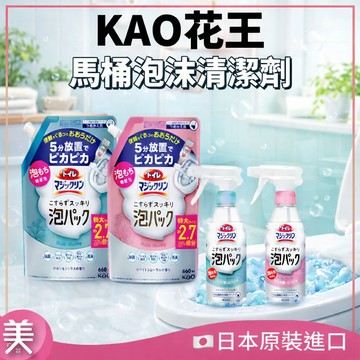 花王 KAO 馬桶泡沫清潔劑 噴霧/補充 300m/660ml ｜魔術靈 除尿垢 除臭 除菌 濃密泡沫