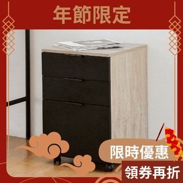 RICHOME 奧斯陸公文櫃 三抽櫃 抽屜櫃 桌下收納櫃 收納櫃 DR264