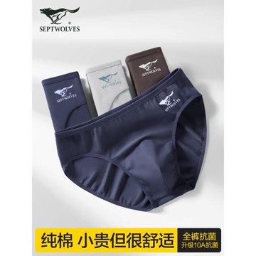 七匹狼男士內褲三角褲男生純棉全棉透氣褲衩青少年短褲頭男款底褲