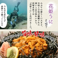 akune-2-197 ＜鹿児島県産うに使用＞ご飯のお供「うにとも」うにとえのき(50g×4袋)国産 ウニ 雲丹 えのき きのこ キノコ おかず 惣菜 常温 2-197