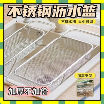 ✨台灣現貨✨可伸縮瀝水籃 不鏽鋼水槽瀝水架 304不鏽鋼 水槽瀝水架 餐盤瀝水架 餐具瀝水架 廚房置物架 瀝水籃