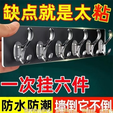 掛鈎免打孔貼墻強力連排粘鈎不掉門後廚房衛生間水晶衣帽承重掛勾 透明無痕6連掛勾 無痕掛勾 免釘 免鑽孔 收納 防鏽 懸掛