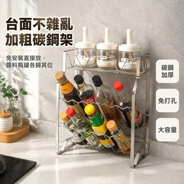 桃園出貨✨ 碳鋼加粗廚房調味架 桌面免安裝多層收納架 台面儲物置物架 2/3/4層