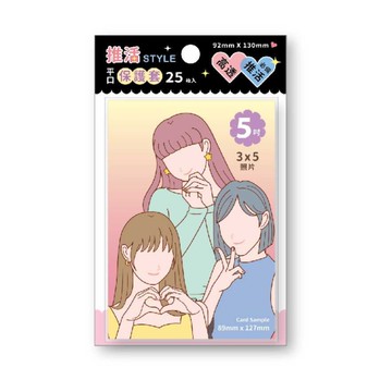 相片平口保護套(3x5)