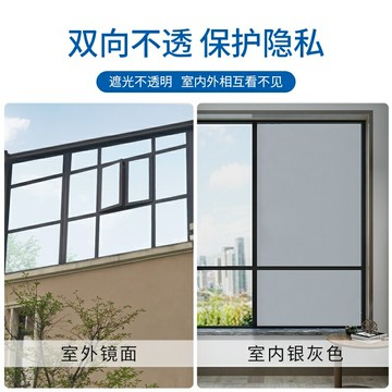 玻璃貼 防晒 隔熱紙 防窺 窗貼 窗戶遮光玻璃貼紙防窺視全遮光不透光窗貼防晒隔熱膜隔光遮陽窗紙 店長