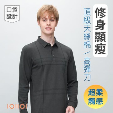 IOIIOI歐洲貴族 長袖彈力POLO衫 修身顯瘦有口袋 灰綠色